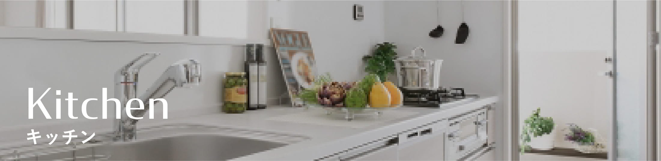 キッチンリフォーム