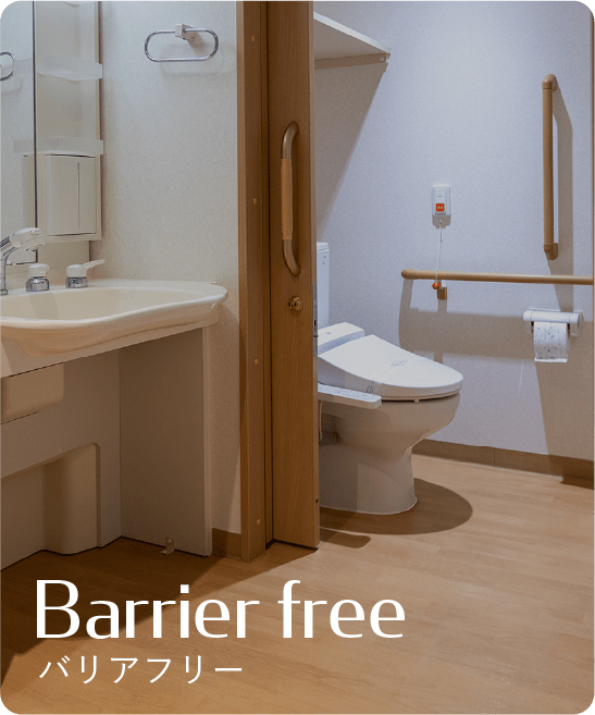 Barrier free バリアフリー